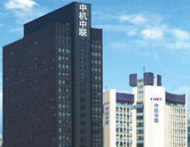 中機(jī)中聯(lián)工程有限公司