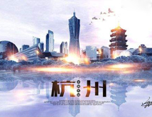 浙江土木建筑學會