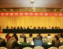 山西省建設監理協會